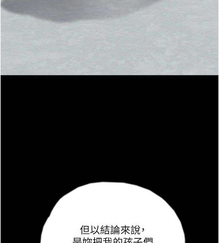 养父的女儿们 第79話-米雪兒的真正身世 韩漫图片93