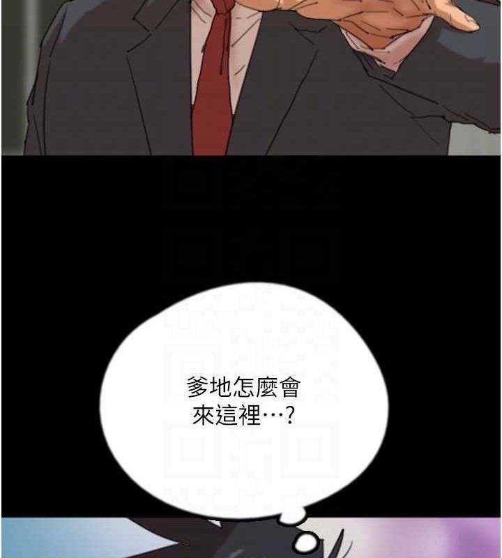 养父的女儿们 第79話-米雪兒的真正身世 韩漫图片23