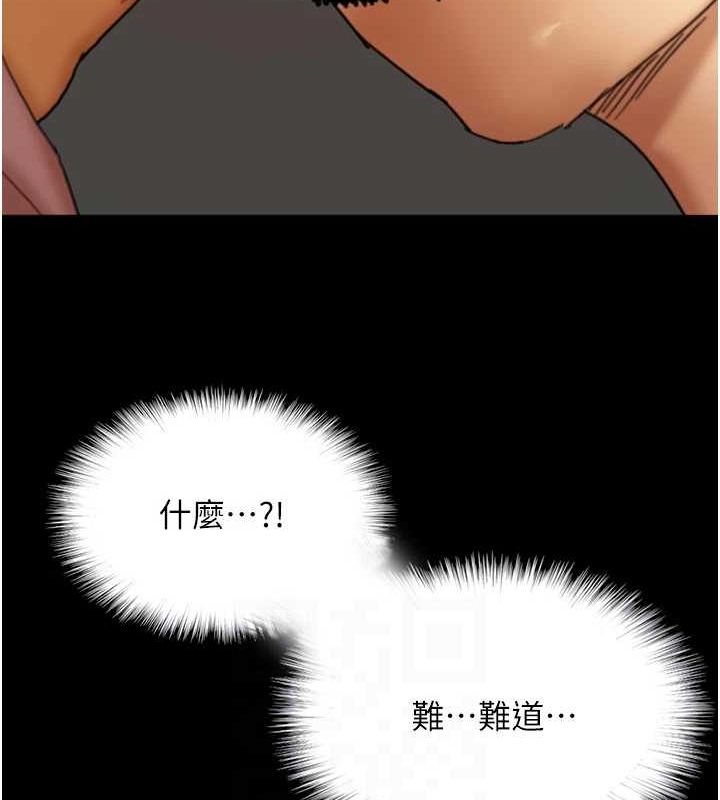 养父的女儿们 第79話-米雪兒的真正身世 韩漫图片151
