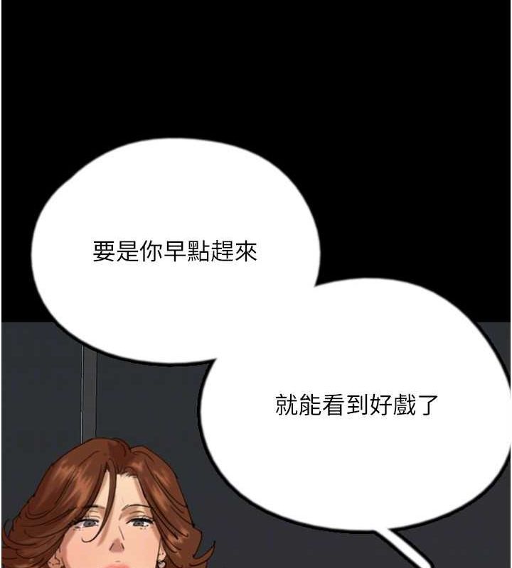 养父的女儿们 第79話-米雪兒的真正身世 韩漫图片27