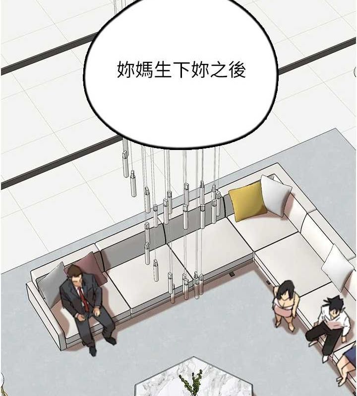 养父的女儿们 第79話-米雪兒的真正身世 韩漫图片55