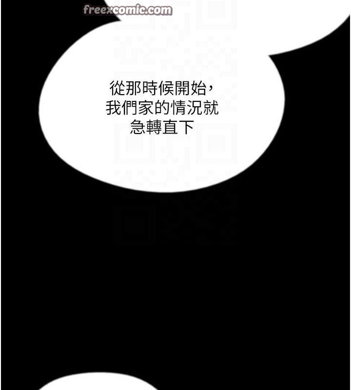 养父的女儿们 第79話-米雪兒的真正身世 韩漫图片64