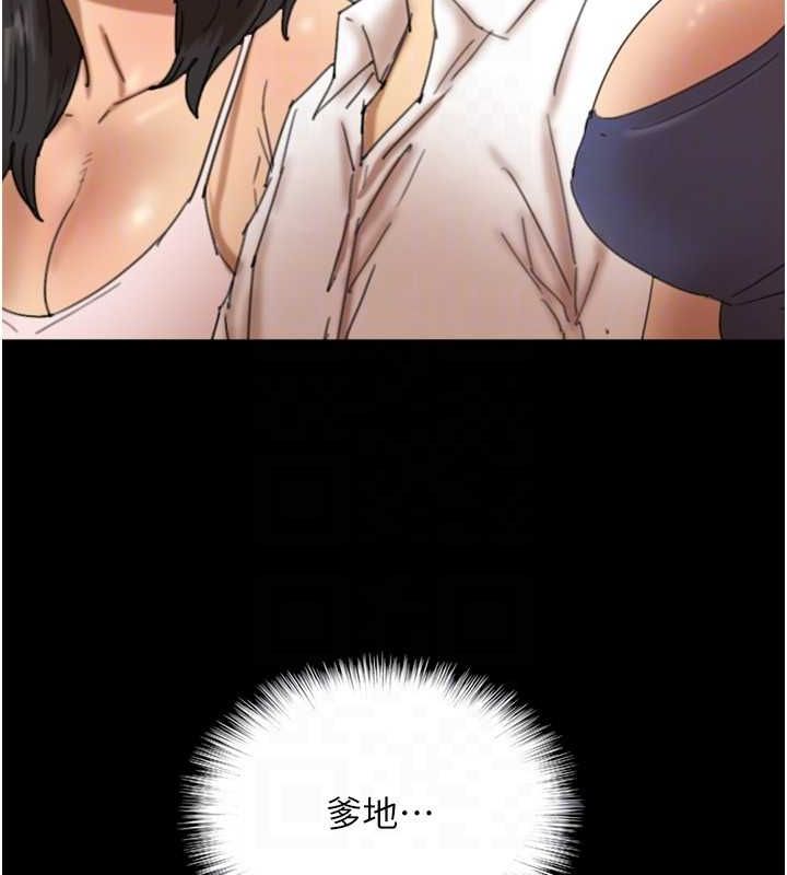 养父的女儿们 第79話-米雪兒的真正身世 韩漫图片99