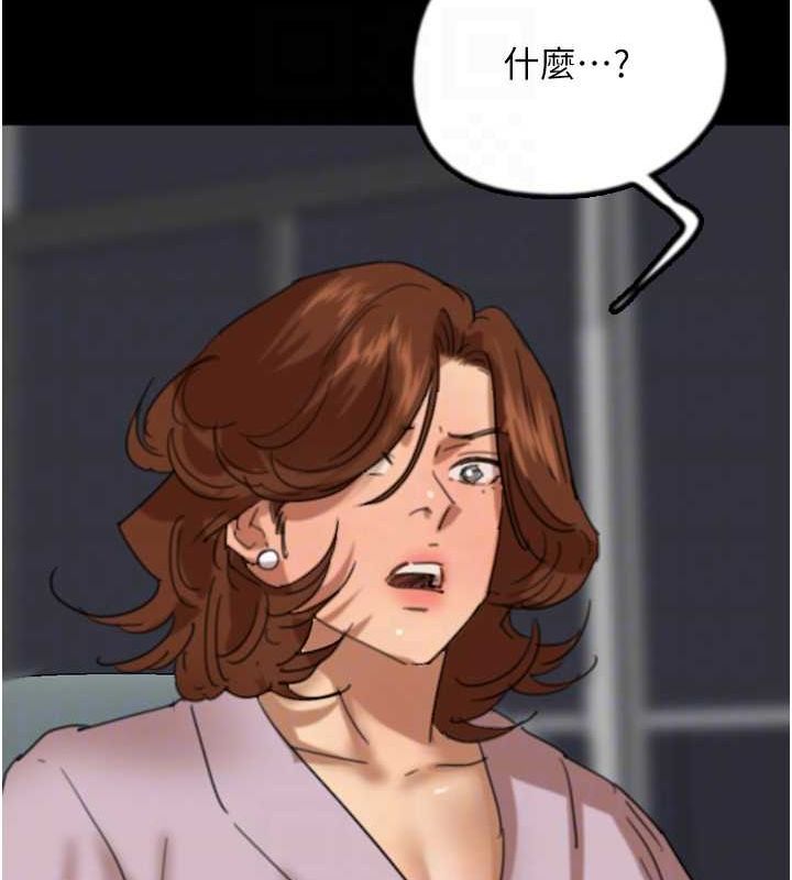 养父的女儿们 第79話-米雪兒的真正身世 韩漫图片82
