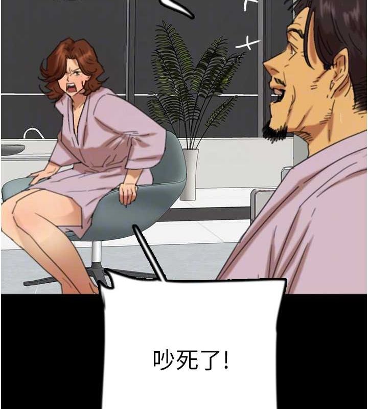 养父的女儿们 第79話-米雪兒的真正身世 韩漫图片108
