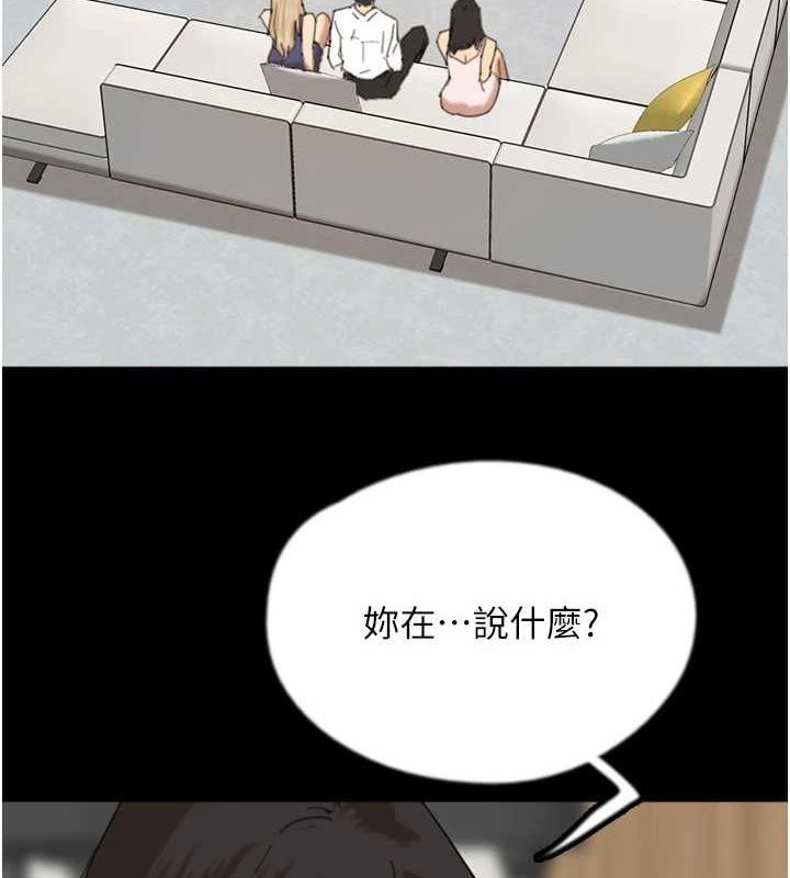 养父的女儿们 第79話-米雪兒的真正身世 韩漫图片3