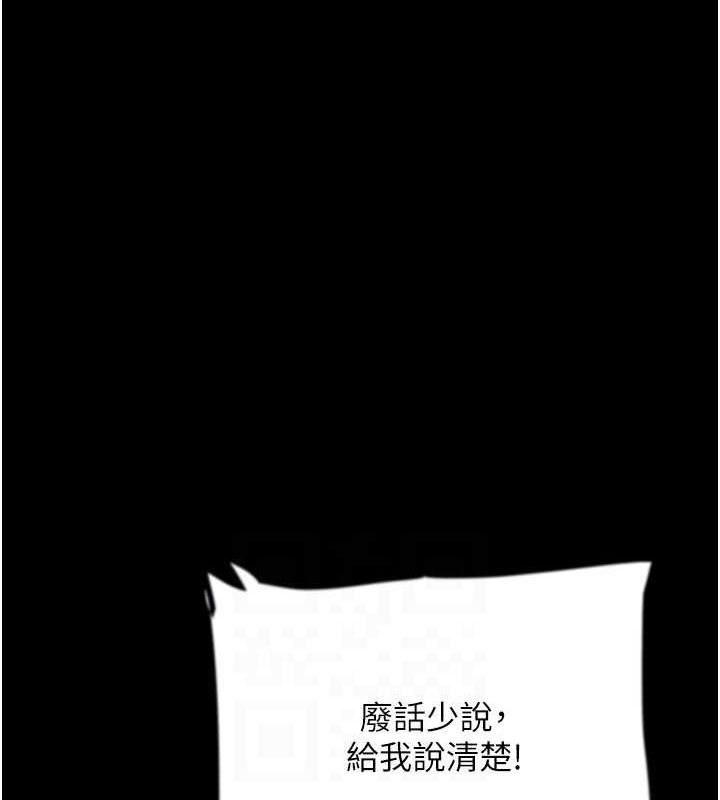 养父的女儿们 第79話-米雪兒的真正身世 韩漫图片131
