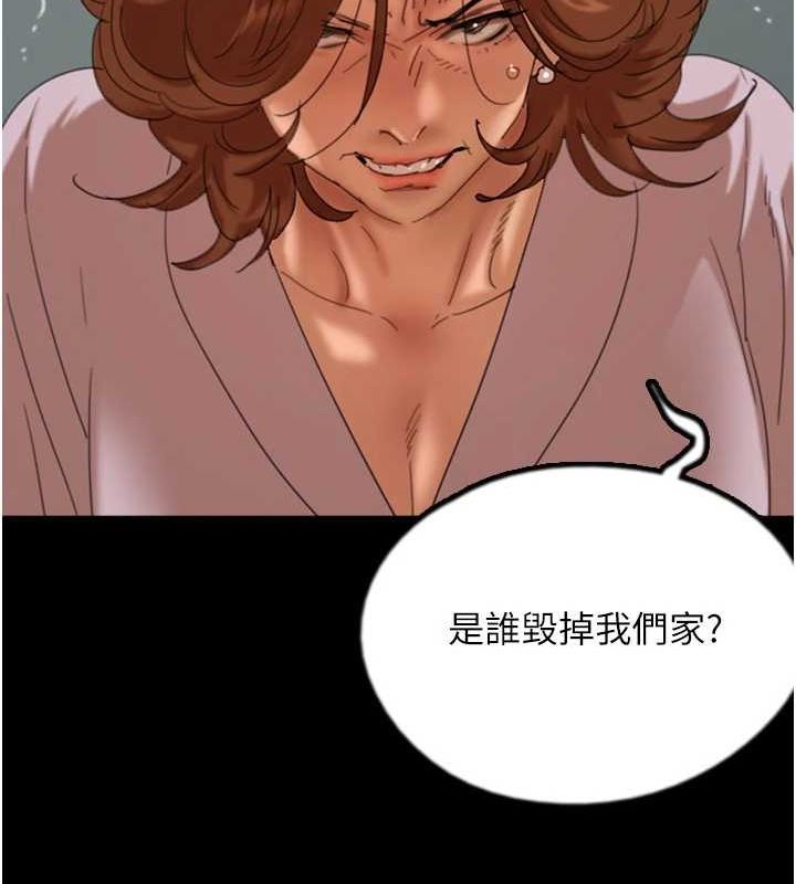 养父的女儿们 第79話-米雪兒的真正身世 韩漫图片69