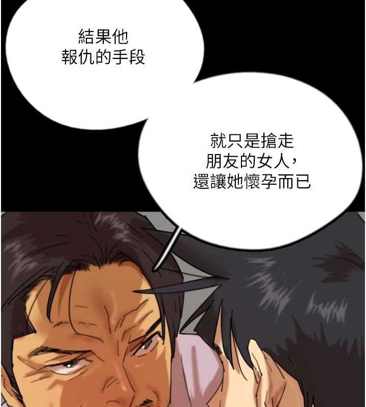 养父的女儿们 第79話-米雪兒的真正身世 韩漫图片140