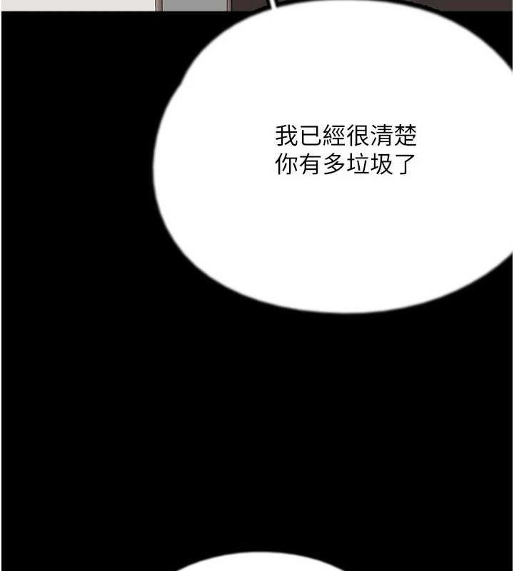 养父的女儿们 第79話-米雪兒的真正身世 韩漫图片31