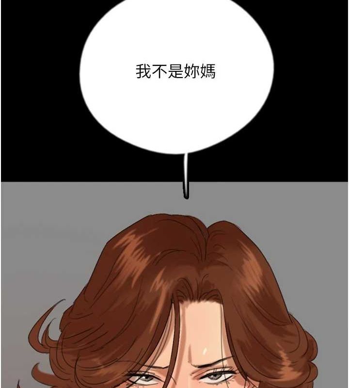 养父的女儿们 第79話-米雪兒的真正身世 韩漫图片5