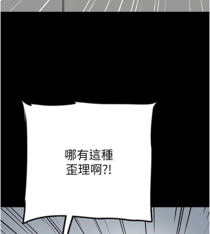 养父的女儿们 第79話-米雪兒的真正身世 韩漫图片72