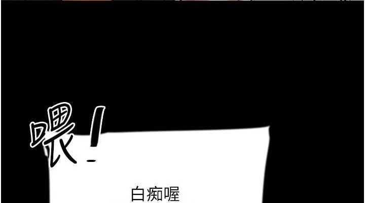 养父的女儿们 第79話-米雪兒的真正身世 韩漫图片76