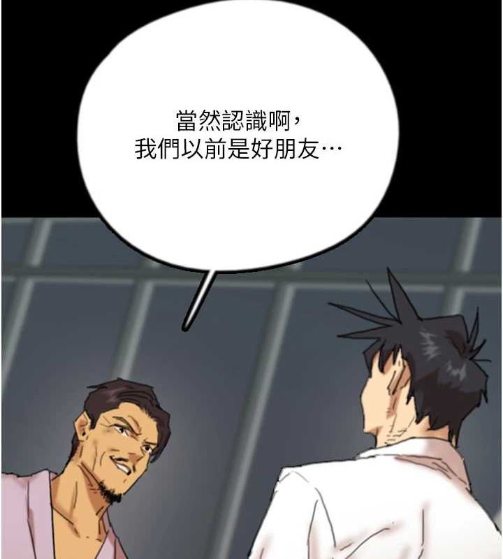 养父的女儿们 第79話-米雪兒的真正身世 韩漫图片121