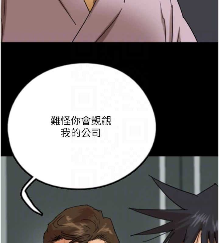 养父的女儿们 第79話-米雪兒的真正身世 韩漫图片124