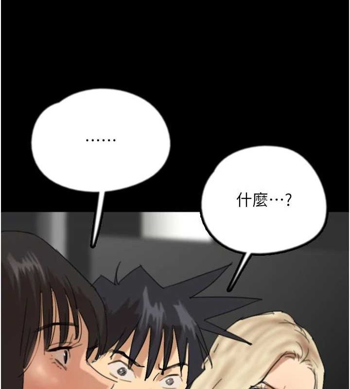 养父的女儿们 第79話-米雪兒的真正身世 韩漫图片9