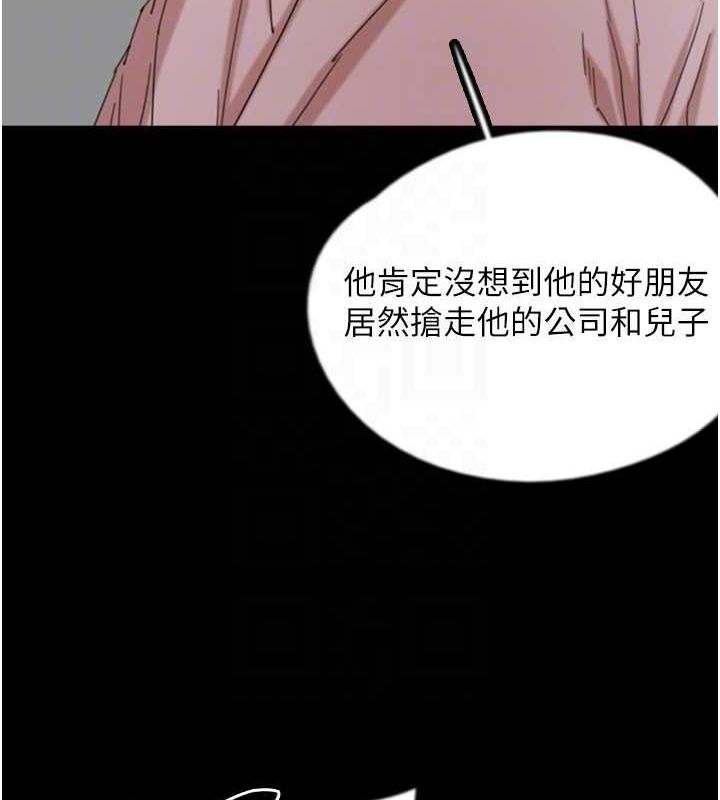 养父的女儿们 第79話-米雪兒的真正身世 韩漫图片118
