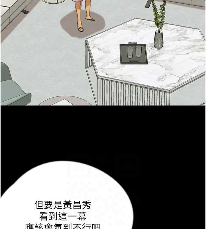 养父的女儿们 第79話-米雪兒的真正身世 韩漫图片116