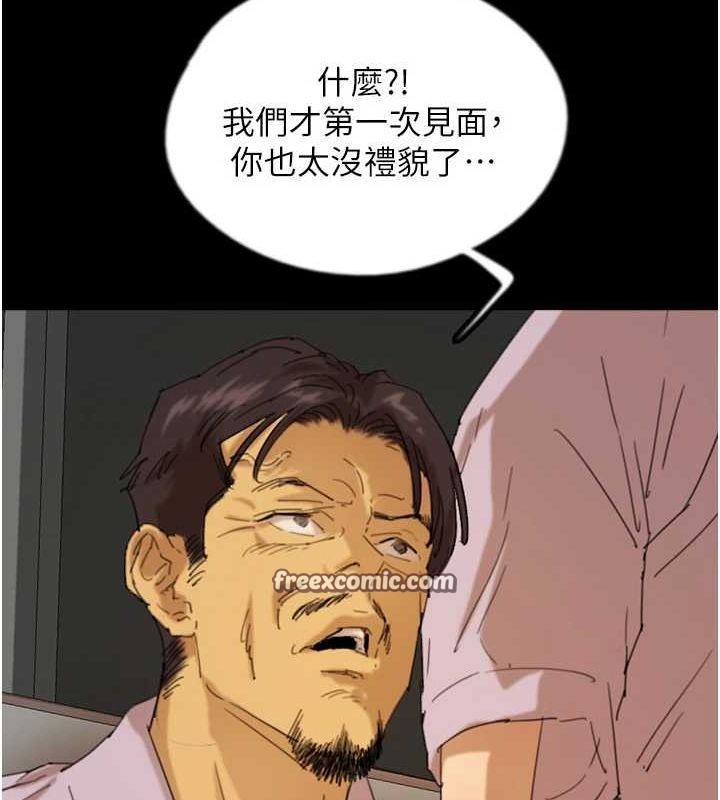 养父的女儿们 第79話-米雪兒的真正身世 韩漫图片32