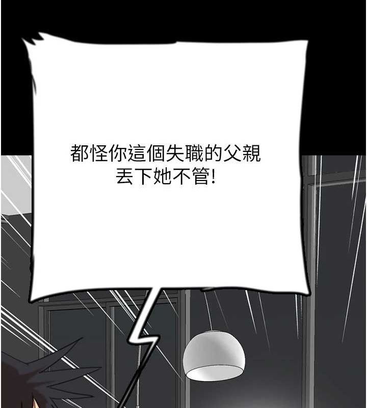 养父的女儿们 第79話-米雪兒的真正身世 韩漫图片70