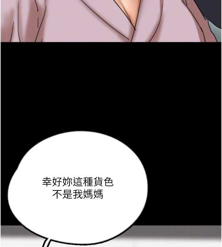 养父的女儿们 第79話-米雪兒的真正身世 韩漫图片83