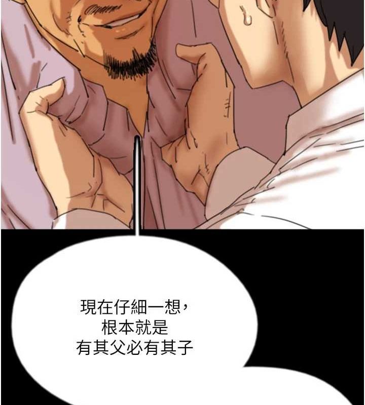 养父的女儿们 第79話-米雪兒的真正身世 韩漫图片141