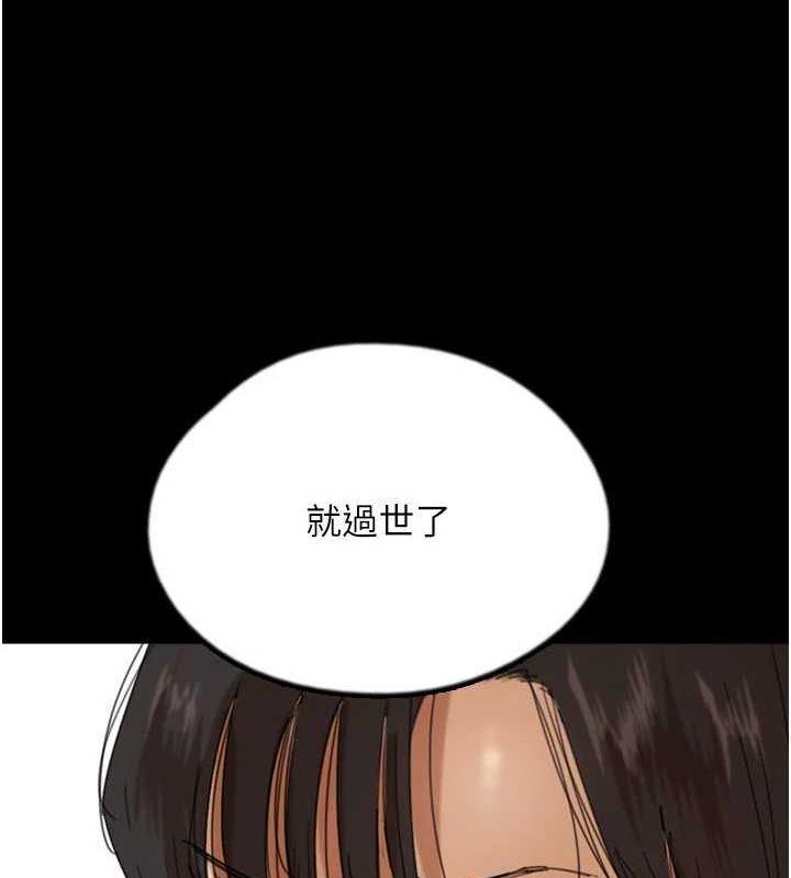 养父的女儿们 第79話-米雪兒的真正身世 韩漫图片57