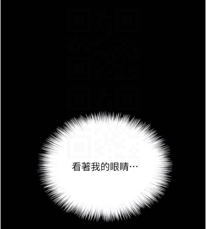 养父的女儿们 第79話-米雪兒的真正身世 韩漫图片101