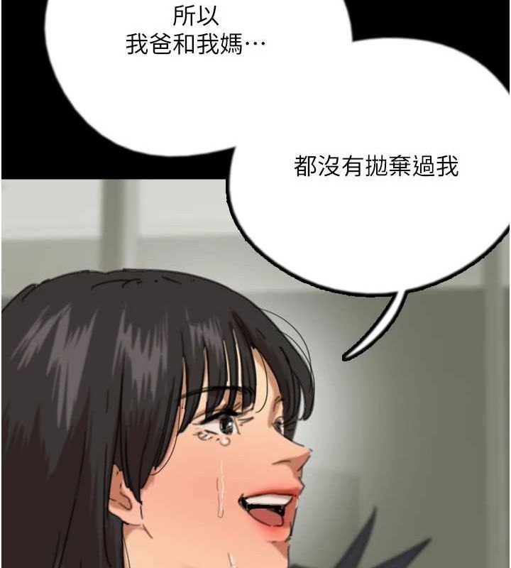 养父的女儿们 第79話-米雪兒的真正身世 韩漫图片86