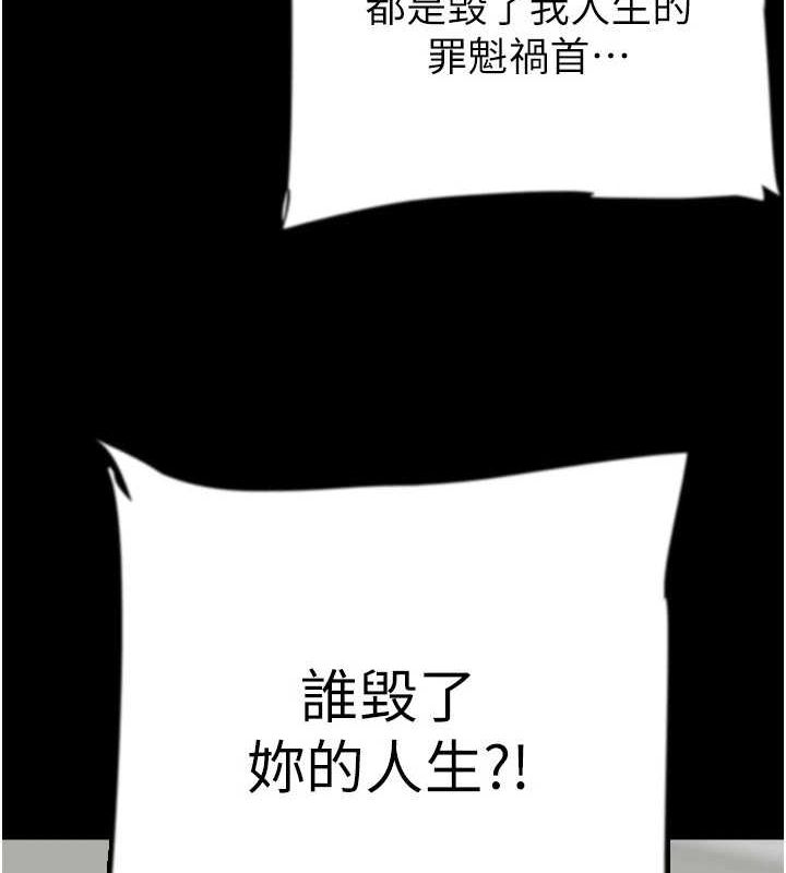 养父的女儿们 第79話-米雪兒的真正身世 韩漫图片50