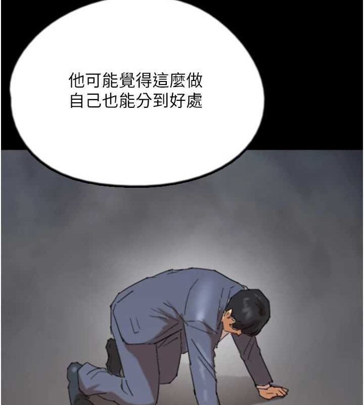 养父的女儿们 第79話-米雪兒的真正身世 韩漫图片138