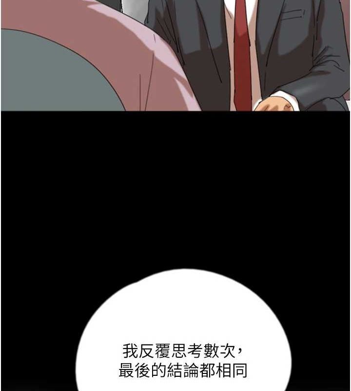 养父的女儿们 第79話-米雪兒的真正身世 韩漫图片66
