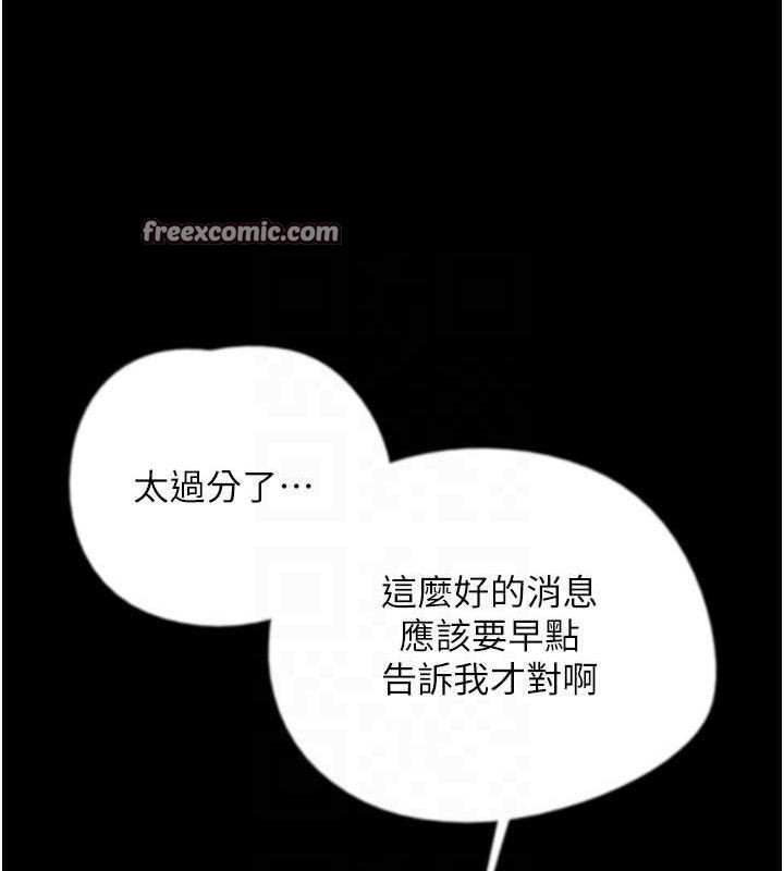 养父的女儿们 第79話-米雪兒的真正身世 韩漫图片80