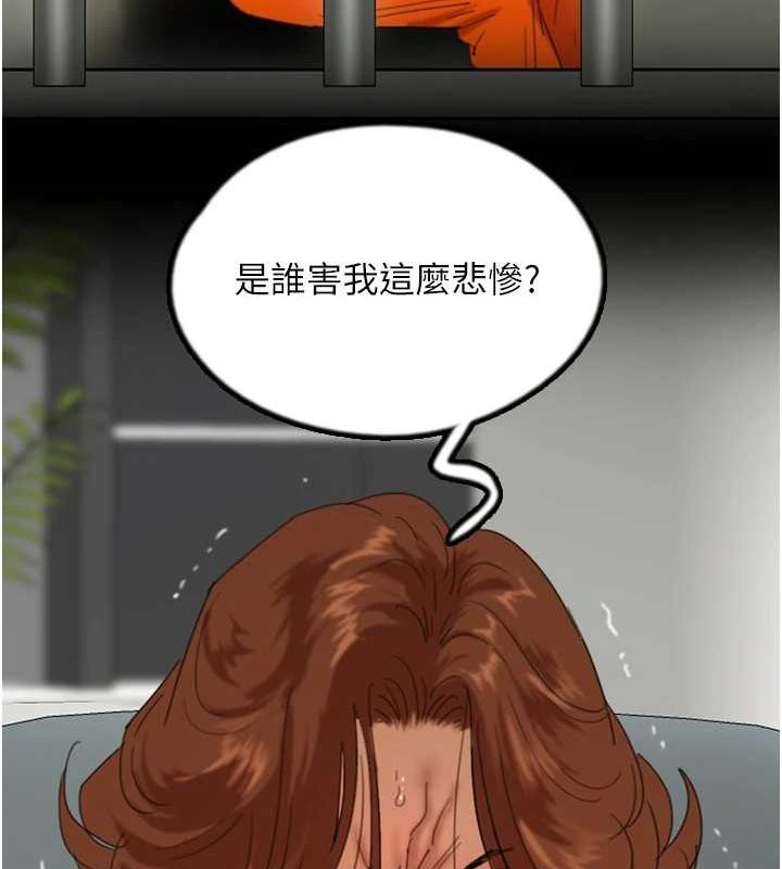 养父的女儿们 第79話-米雪兒的真正身世 韩漫图片68