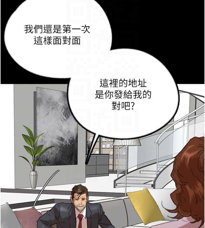养父的女儿们 第79話-米雪兒的真正身世 韩漫图片25