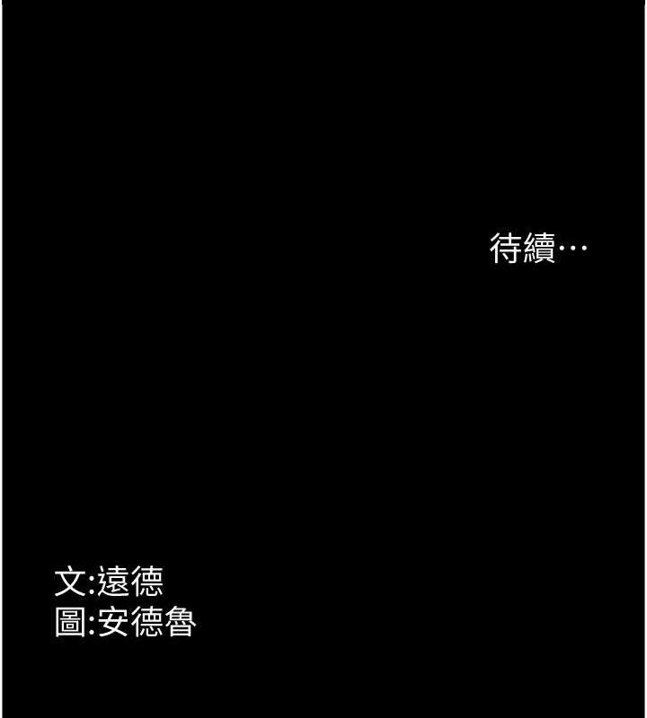 养父的女儿们 第79話-米雪兒的真正身世 韩漫图片159