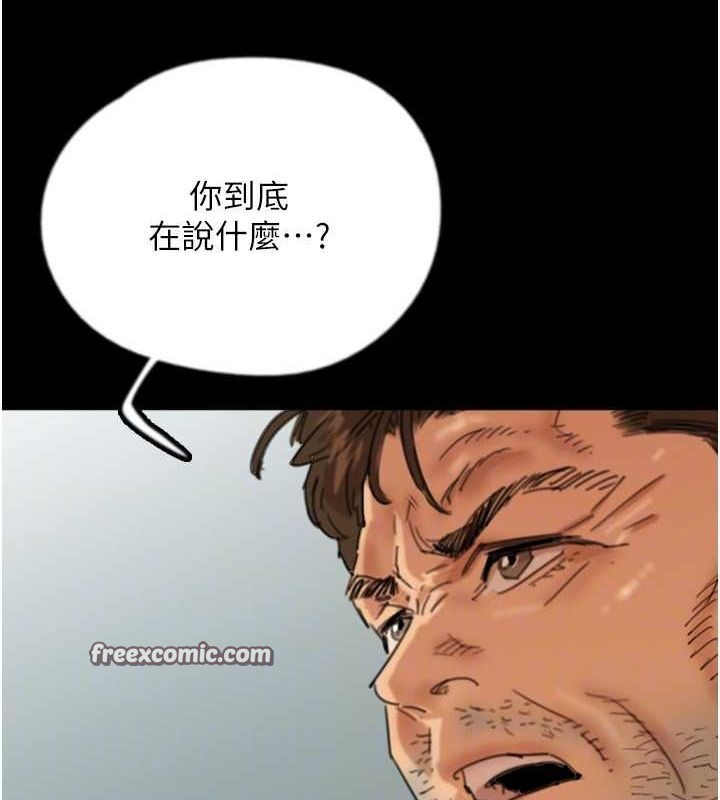 养父的女儿们 第79話-米雪兒的真正身世 韩漫图片128