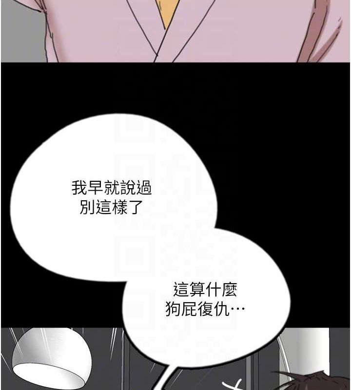 养父的女儿们 第79話-米雪兒的真正身世 韩漫图片107