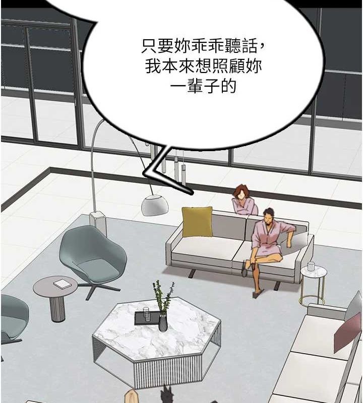 养父的女儿们 第79話-米雪兒的真正身世 韩漫图片2