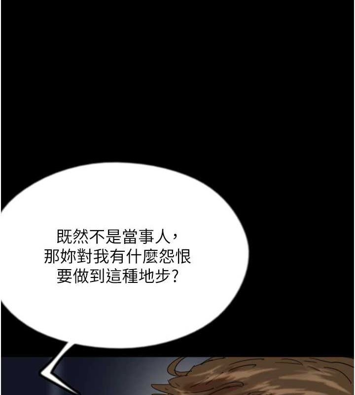 养父的女儿们 第79話-米雪兒的真正身世 韩漫图片46