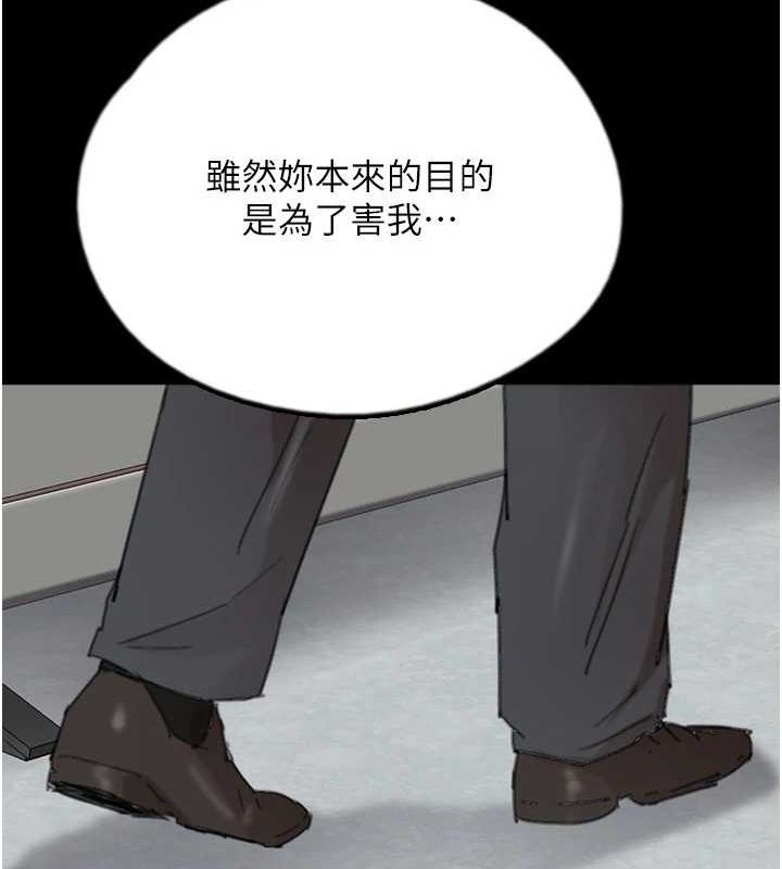 养父的女儿们 第79話-米雪兒的真正身世 韩漫图片92