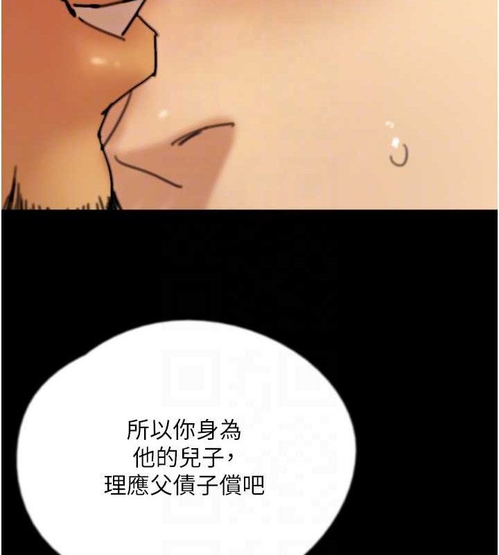 养父的女儿们 第79話-米雪兒的真正身世 韩漫图片153
