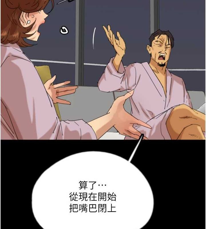 养父的女儿们 第79話-米雪兒的真正身世 韩漫图片113