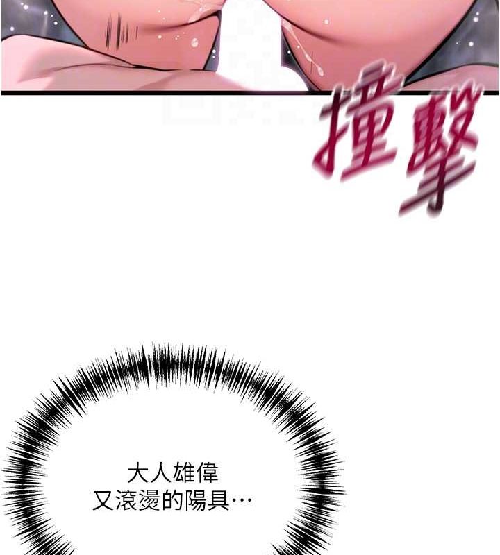 命运:贞洁慾女 第35話-挺進女陰深處擄人心 韩漫图片32