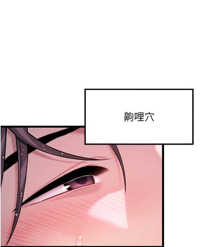 命运:贞洁慾女 第35話-挺進女陰深處擄人心 韩漫图片130