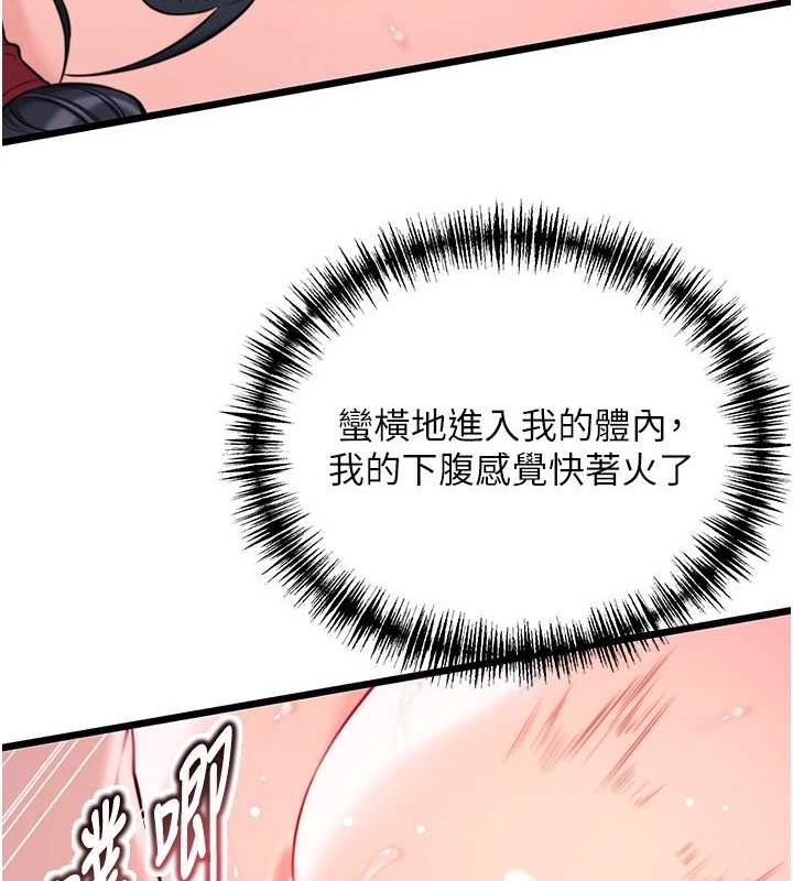 命运:贞洁慾女 第35話-挺進女陰深處擄人心 韩漫图片34