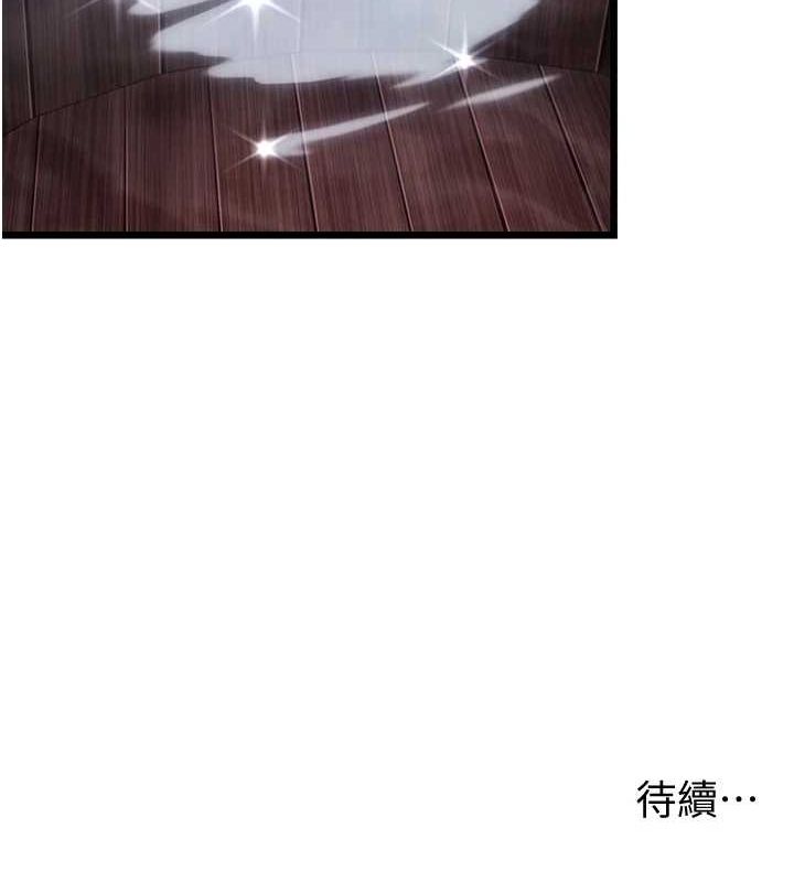 命运:贞洁慾女 第35話-挺進女陰深處擄人心 韩漫图片175