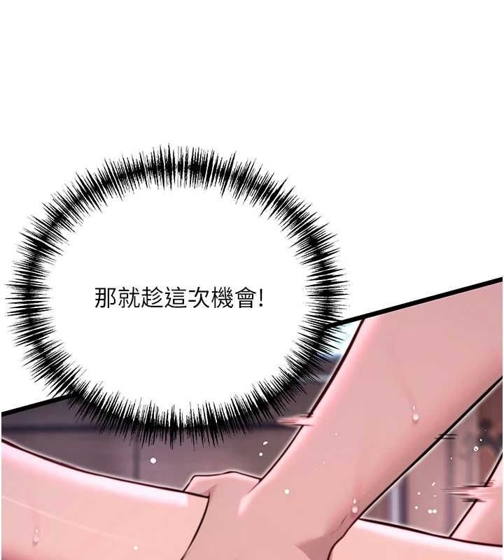 命运:贞洁慾女 第35話-挺進女陰深處擄人心 韩漫图片46