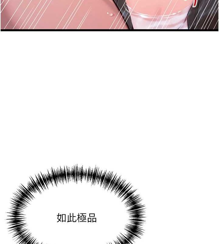 命运:贞洁慾女 第35話-挺進女陰深處擄人心 韩漫图片23