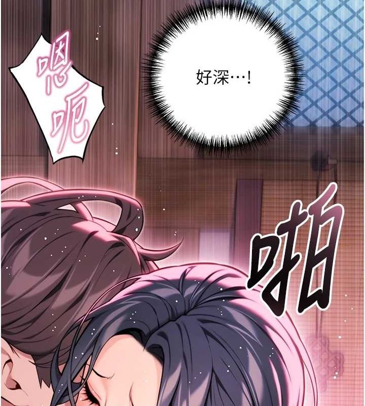 命运:贞洁慾女 第35話-挺進女陰深處擄人心 韩漫图片159